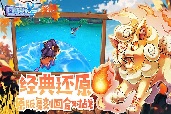 口袋进化（免费正版）