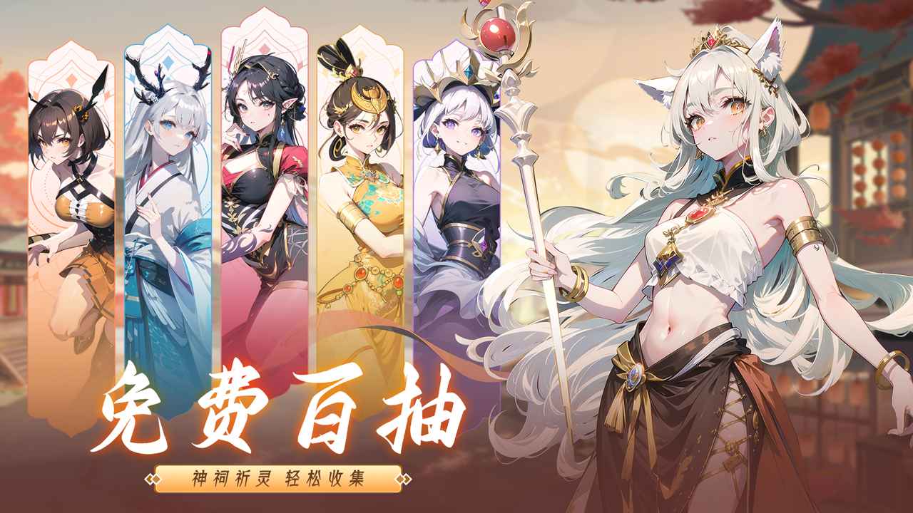 上古有灵妖（正式版）