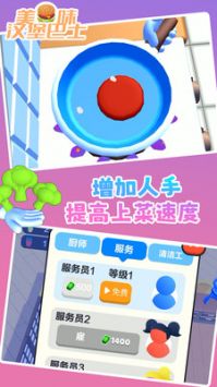 美味汉堡巴士游戏安装