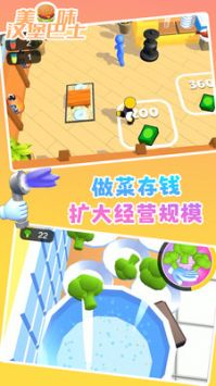 美味汉堡巴士游戏安装