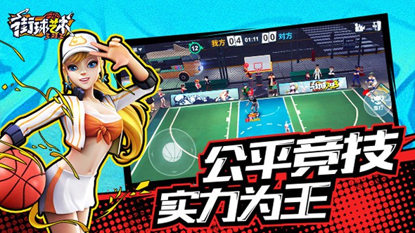 街球艺术完整版