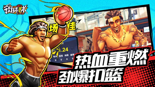 街球艺术完整版