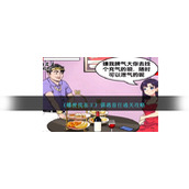 《爆梗找茬王》偶遇前任通关攻略