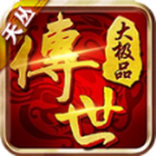 天丛传世游戏下载