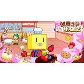 创意蛋糕店兑换码2023