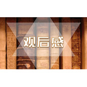 国家安全教育日思政课观后感心得【7篇】