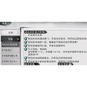 《我的侠客》杭州完美结局达成流程
