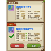 冒险大作战装备属性优先选择推荐