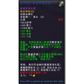 魔兽世界设计图繁盛梦境头盔哪里有