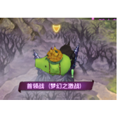 七人传奇光与暗之交战首领战玩法攻略分享