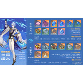 原神神里绫人突破材料收集路线一览