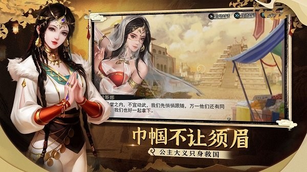 我的侠客攻略技巧