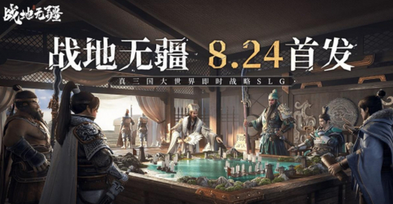 战地无疆攻略大全