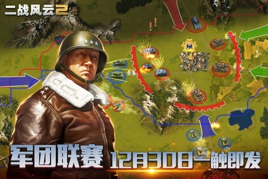 二战风云2攻略大全
