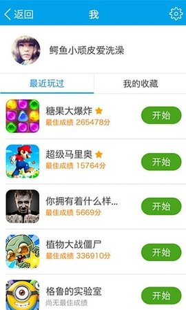 3366免费正版