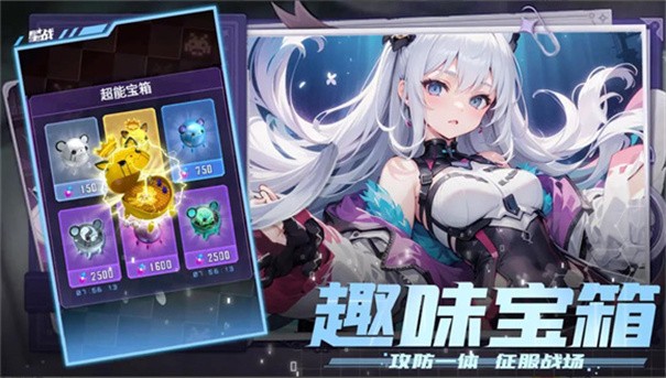 星战下载安装
