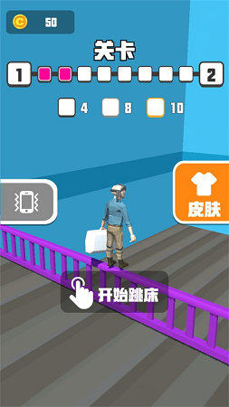 疯狂跳床下载最新版