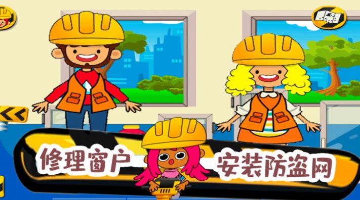朵拉城堡挖掘机免费正版