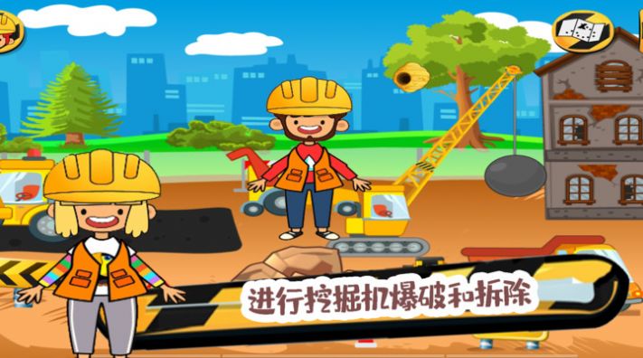 朵拉城堡挖掘机免费正版