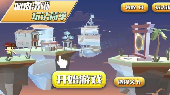 暗夜袭击游戏安装