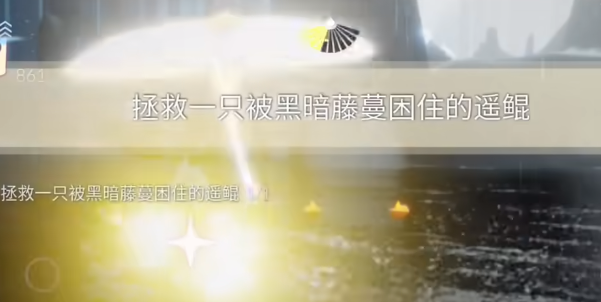 光遇10月18日每日任务