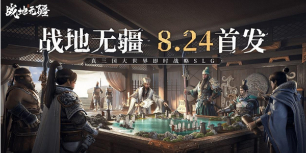 战地无疆攻略大全