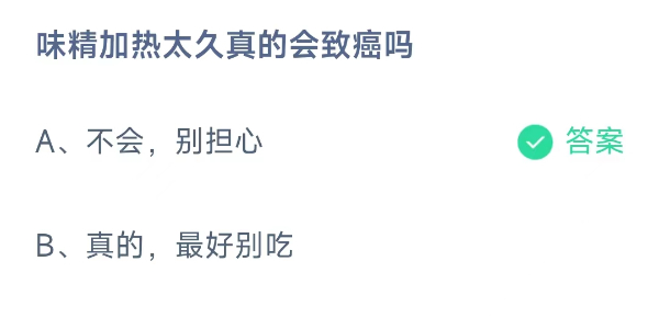 蚂蚁庄园10月19日庄园小课堂答案