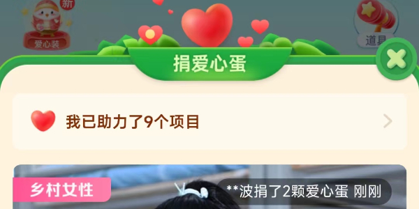 蚂蚁庄园10月19日庄园小课堂答案