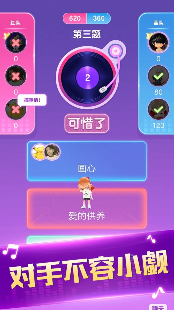悟空猜歌游戏下载