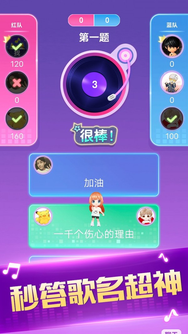 悟空猜歌游戏下载
