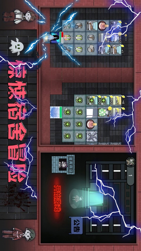 恐怖猛鬼密室版