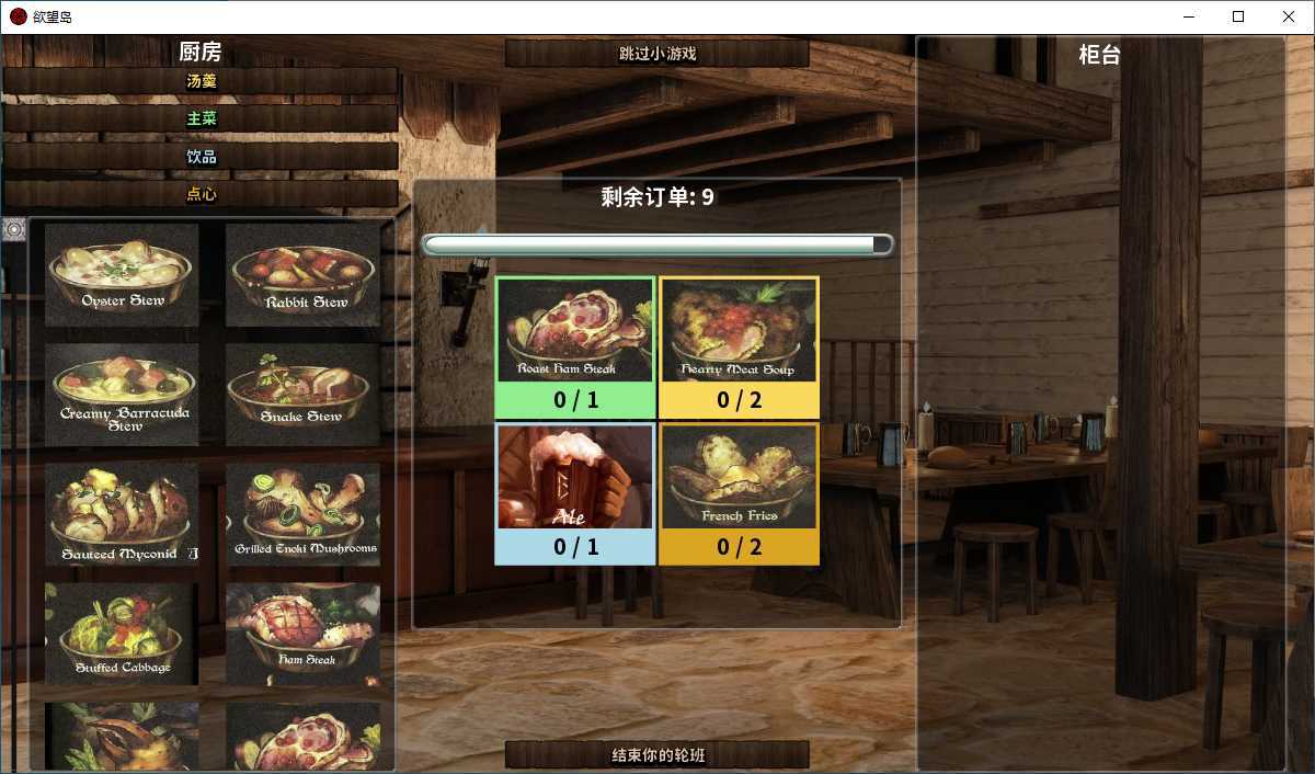 欲望岛安装包