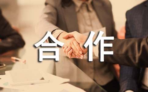 关于合作入股协议书8篇