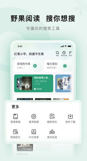 野果阅读最新版