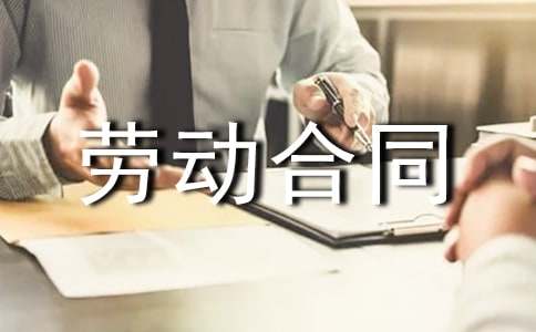 解除终止劳动合同