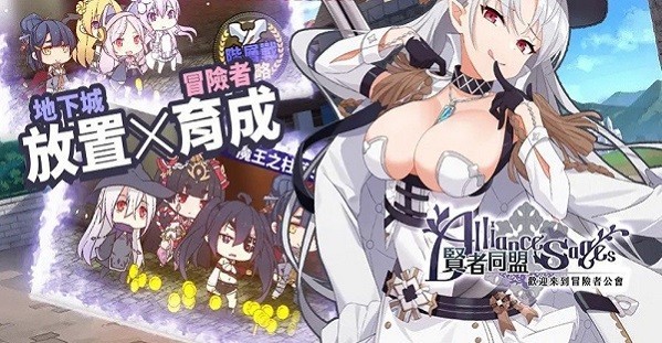 贤者同盟下载包