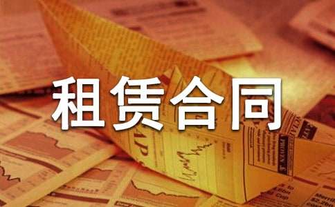 商铺租赁合同协议书