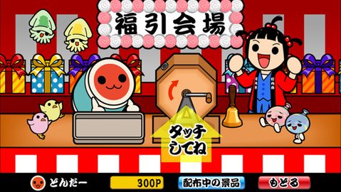 太鼓の達人＋太鼓达人（手机版）