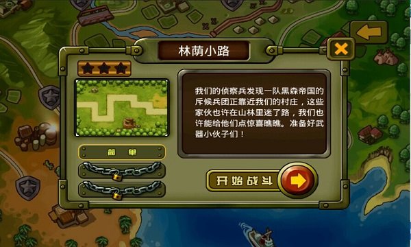 血战太平洋（手机版）