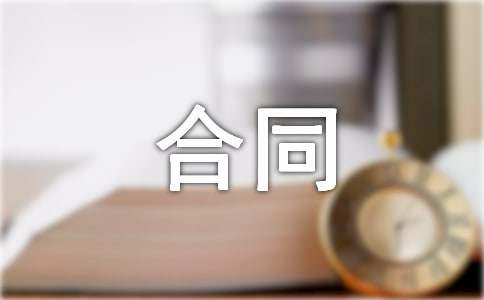 租赁洒水车合同