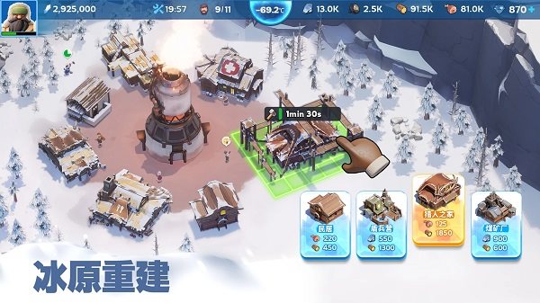 寒霜启示录（手机版）
