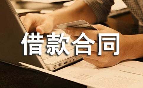 投资借款合同优秀(15篇)
