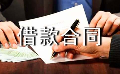 个人民间借款合同（集合14篇）