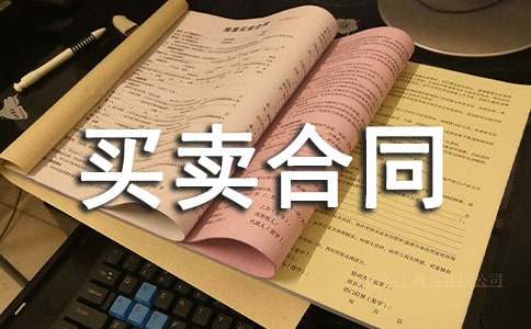 农村自建房买卖合同(实用)