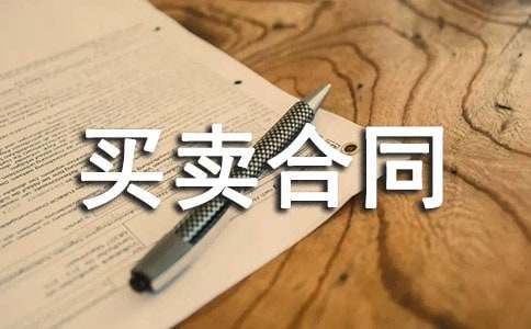 个人土地买卖合同常用【12篇】