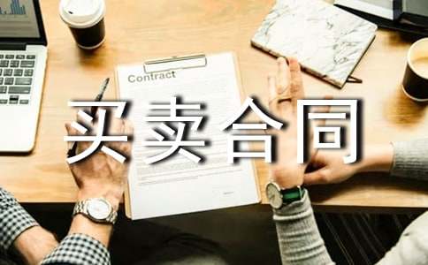 二手船舶买卖合同精选13篇
