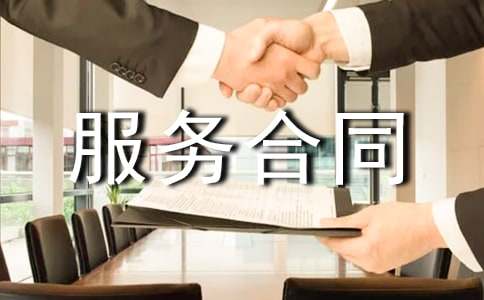 房屋买卖居间服务合同10篇（热门）