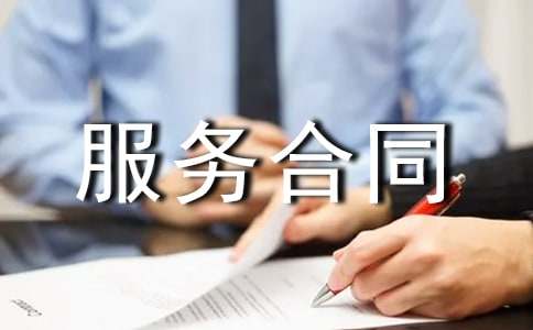 翻译服务合同14篇[优秀]