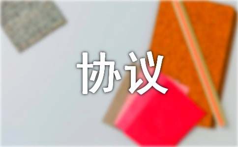 [经典]海运、空运出口运输代理协议