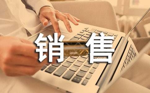 (精)代理销售合同